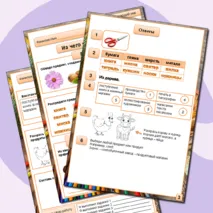 Рабочий лист по теме 