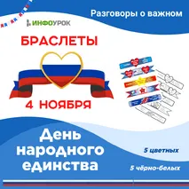 Браслеты 