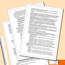 Конспект урока по обществознанию для 10 класса на тему «Общественное и индивидуальное сознание. Самосознание и социальное поведение»