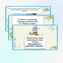 Презентация 