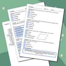 Рабочий лист по информатике на тему 
