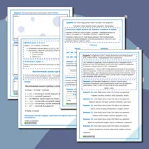 Тренажёр по русскому языку «Фонетика. Графика».