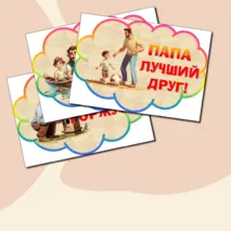 Оформление на 