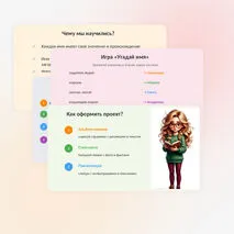 Проект 