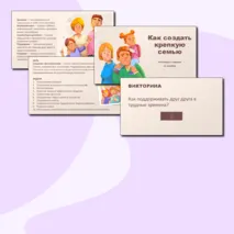 Презентация и конспект 
