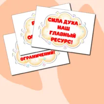 Оформление «Международный день инвалидов» (3 декабря).