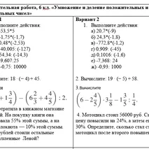 Самостоятельная работа по математике 