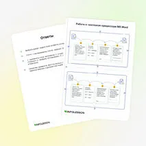 Карточки «Работа в текстовом процессоре MS Word»