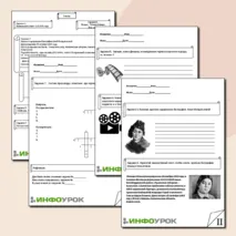 Рабочий лист по предмету Основы духовно-нравственной культуры России на тему Герои Казахского народа.