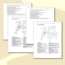 Кроссворд по теме: Древняя Индия. Всеобщая история 5 класс.