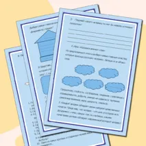 Рабочий лист к занятию внеурочной деятельности Разговоры о важном 