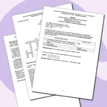 Задания для школьного этапа ВСОШ 8 класс литература