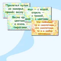 Времена года