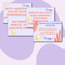 Оформление (стенд) Орленок-лидер 