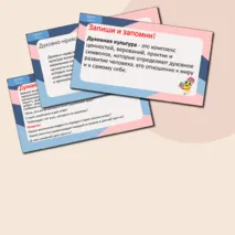 Презентация на тему: 
