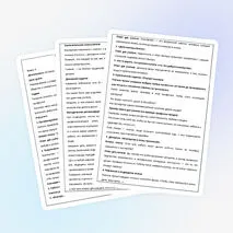 План-конспект урока по ДНКР. Тема: «Мастер своего дела».