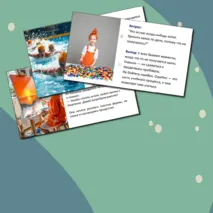 Презентация и конспект к занятию для младших школьников 7-9 лет на тему 