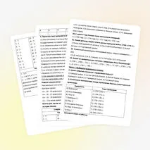 Итоговый контрольный тест по Истории России. 8 класс