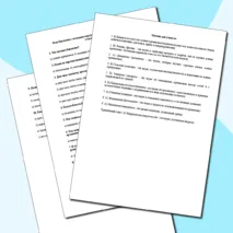 Набор самостоятельных работ по биологии 5 класс