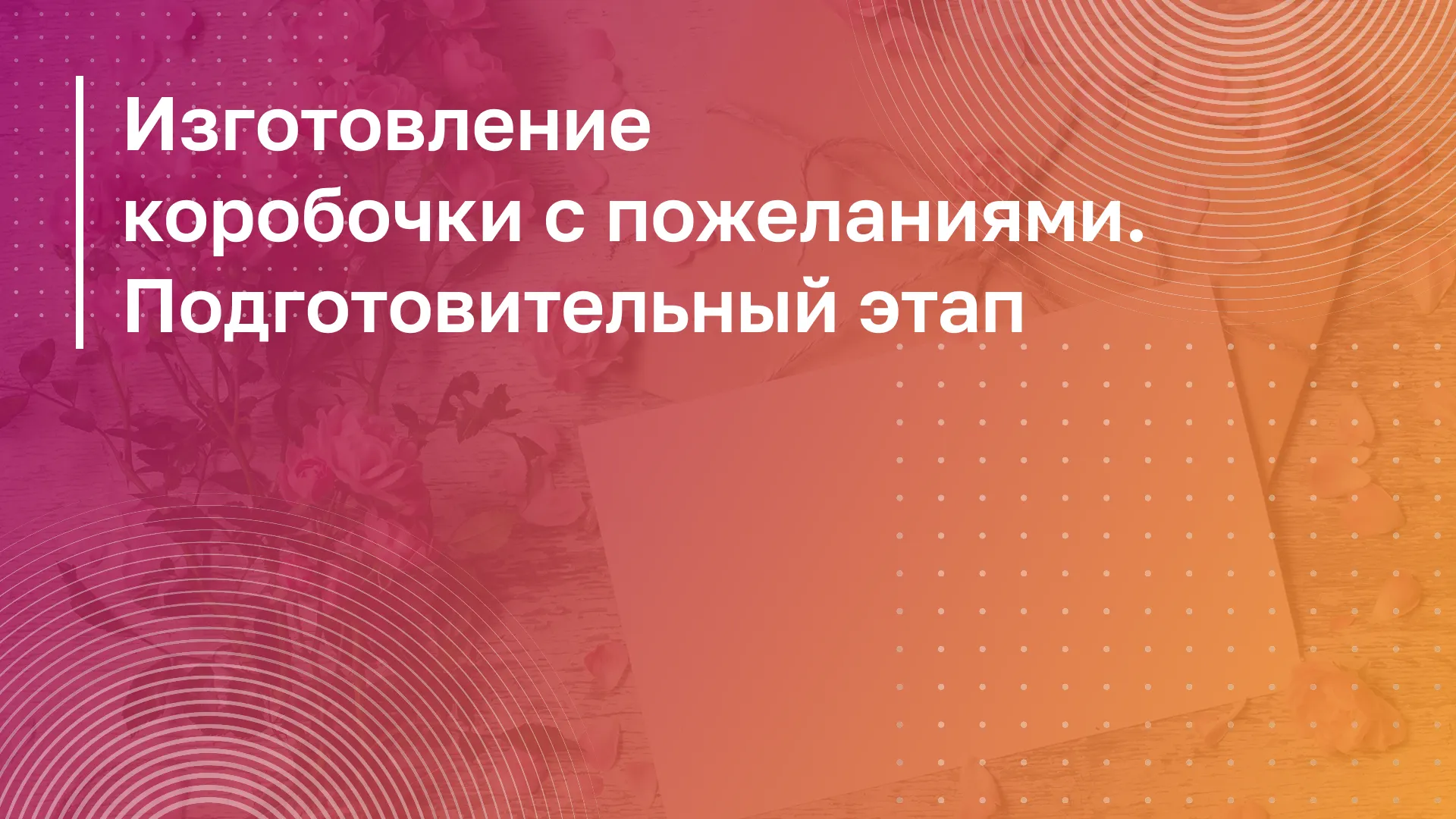 Обложка курса