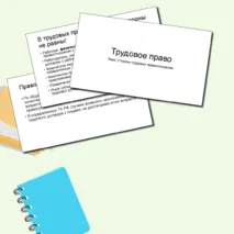 Презентация для СПО по дисциплине 