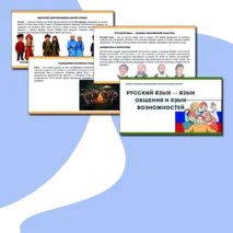 Презентация по теме: 