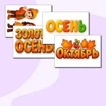 Оформление 