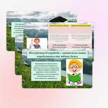 Презентация 