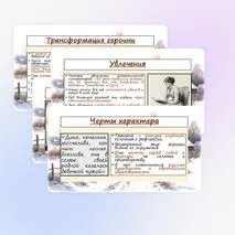 Презентация по литературе 