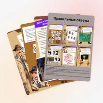 Квест-игра «В поисках кубка Ивана Грозного»