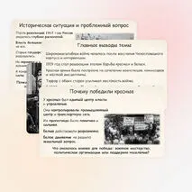 Презентация по истории России «На фронтах Гражданской войны» 10 класс