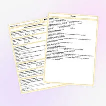 Рабочий лист по математике. 3 класс. Тема: «Умножение на 9 (таблица)».