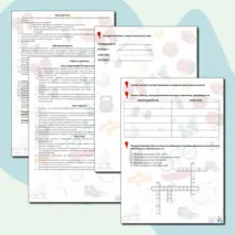 Рабочий лист по физической культуре: Развитие двигательных способностей