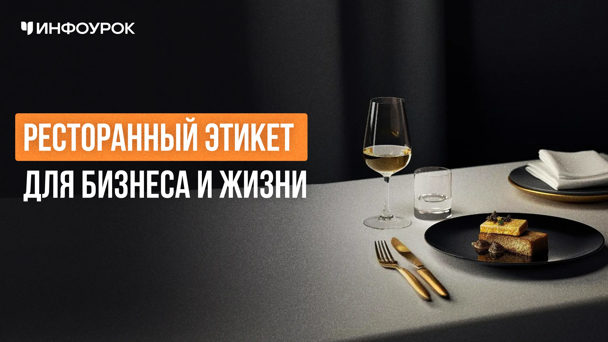 Обложка курса