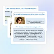 Презентация «Тема любви в произведениях И. А. Бунина («Антоновские яблоки», «Чистый понедельник»). Образ Родины»