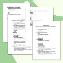 Производство и технологии. Компьютерная графика. Черчение 6 класс
