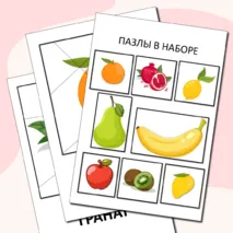 Пазлы 