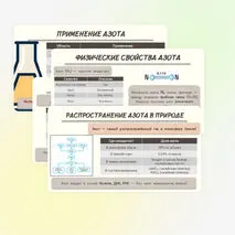 Презентация 