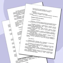 Конспект урока по теме «Профессиональная деятельность социолога»