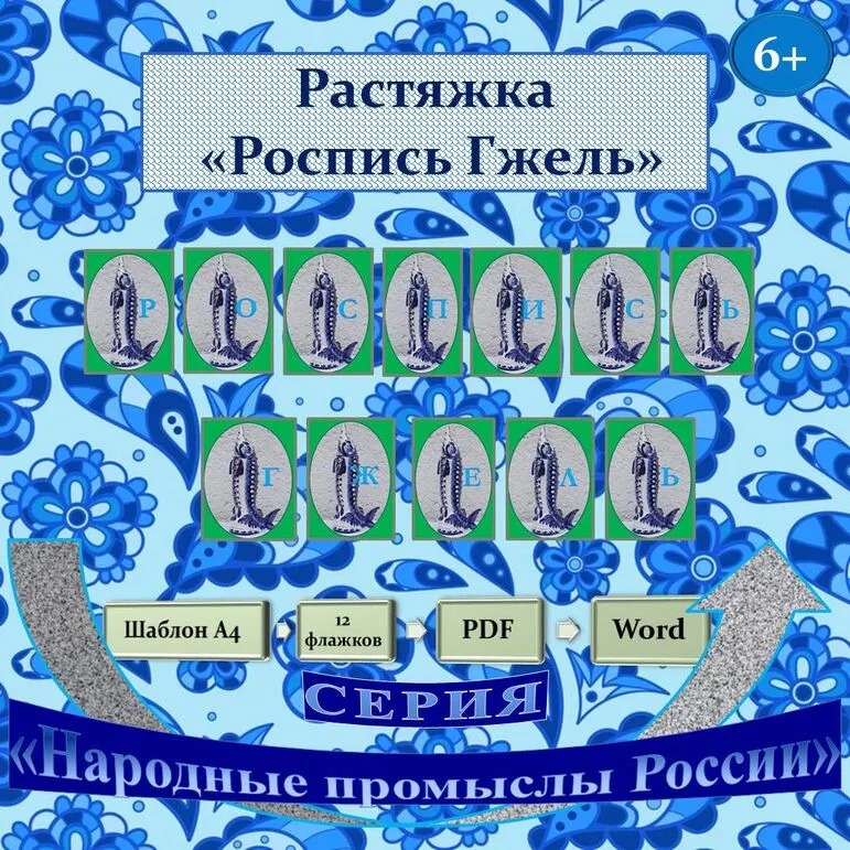 Растяжка 