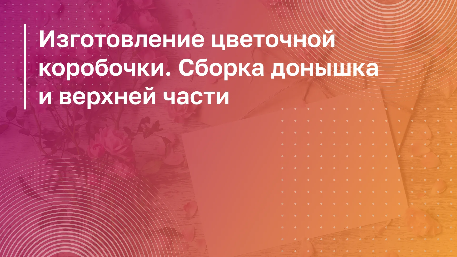 Обложка курса