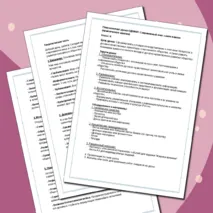 Конспект урока ОДНКНР: Современный мир: самое важное (практическое занятие) 6 класс