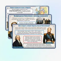 Презентация: Международные отношения в XIX в., 9 класс. Мединский, Чубарьян.