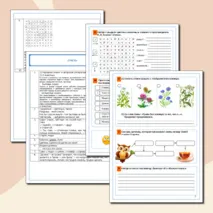 Рабочий лист по литературному чтению 