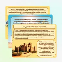 Презентация 