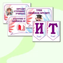 Трек 