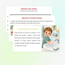 Презентация «Буква Л и звуки [л], [л']»
