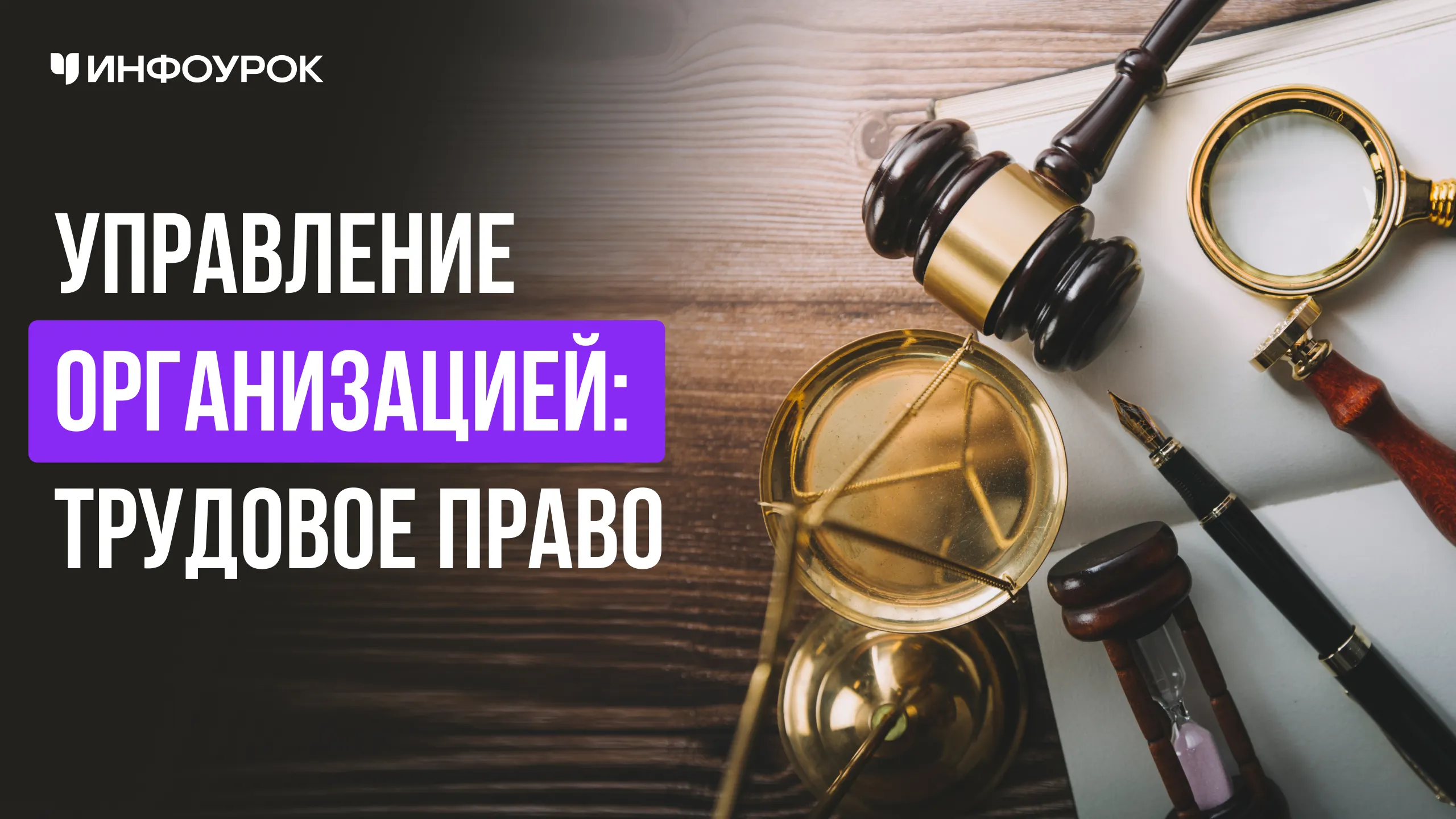 Обложка курса