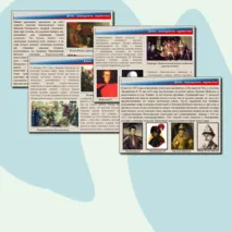 Презентация на тему: 