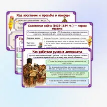 Презентация по истории России: «Внешняя политика России в XVII в.», 7 класс. Мединский.